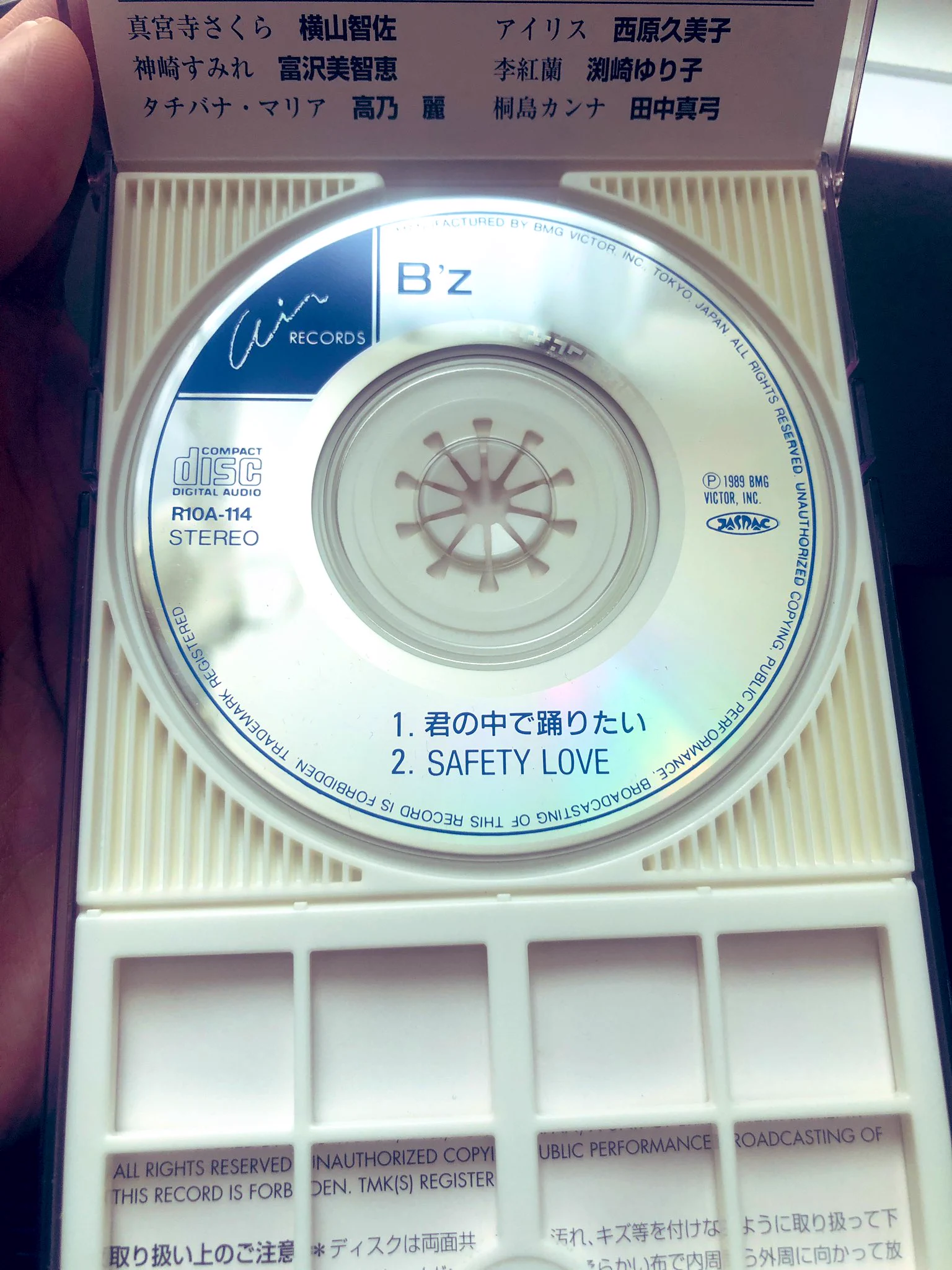 ケースに入っているCDを信用して買ったら中身が違っていたｗｗｗ