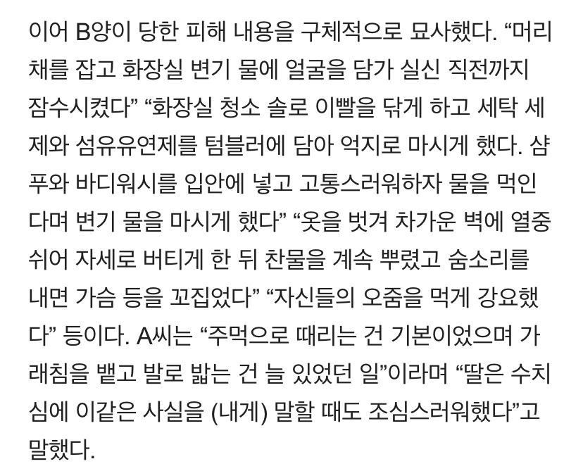 dazxlin's tweet photo. 진짜 이게 같은 인간으로서 할 수 있는 짓인가 
고작 13살 15살짜리 애들이???
https://t.co/sPXOQjOyzi

내용 자극적이니까 주의ㅠ... https://t.co/hXB7L5cSMv