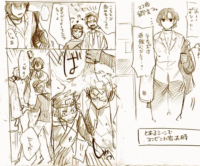 昨日のセッションであった
茶番パートと
セッションやる前に描いた
「じゃあ、何すかオタク君の死は無駄だったんすか」パロ 