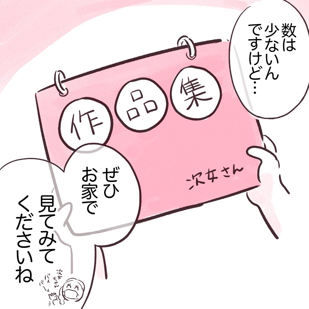 子供たちが学期終わりに持ち帰ってくる作品まとめが可愛い。先生たち全部まとめるの大変だったですよね、1年間ありがとうございます。宝物です

#育児日記 