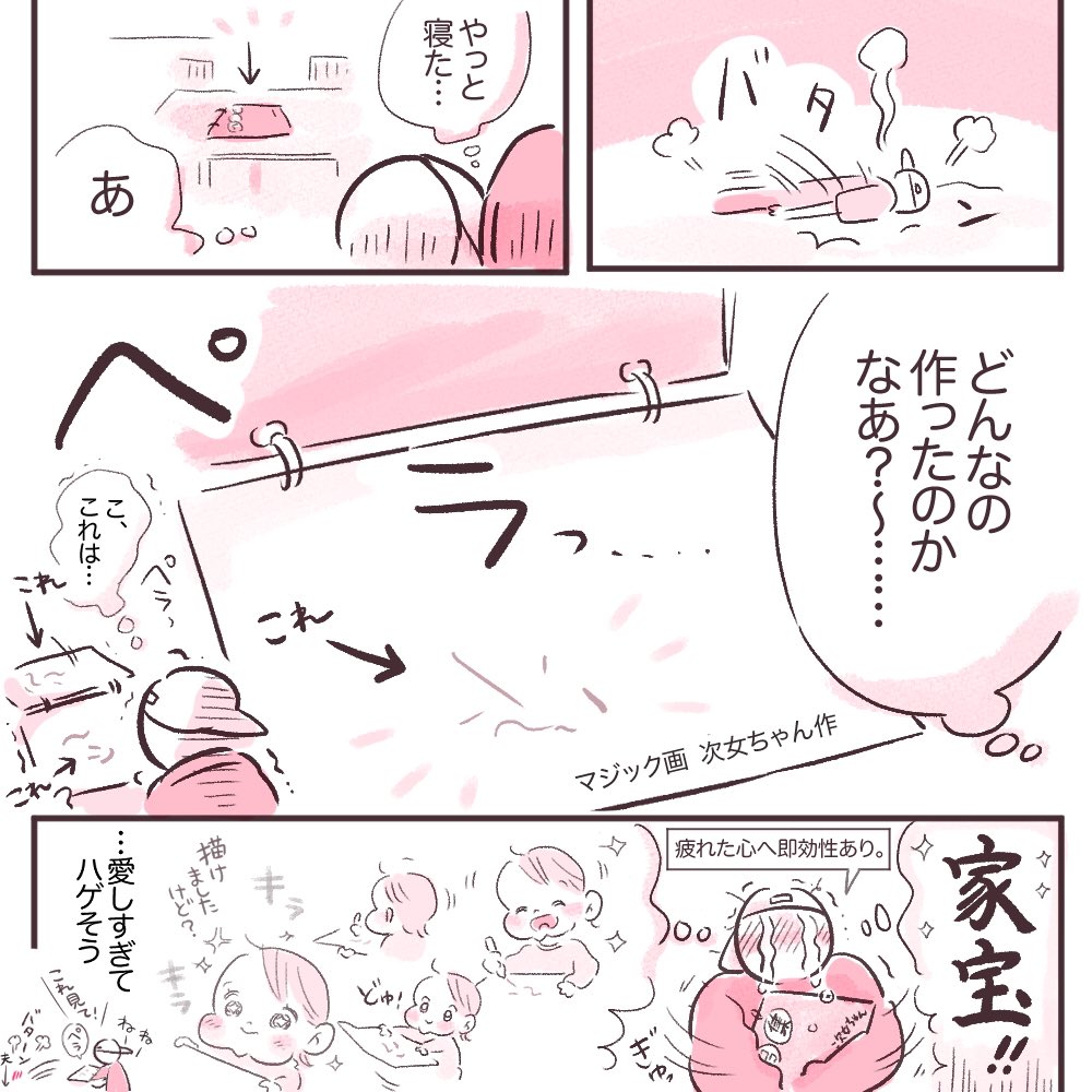 子供たちが学期終わりに持ち帰ってくる作品まとめが可愛い。先生たち全部まとめるの大変だったですよね、1年間ありがとうございます。宝物です

#育児日記 
