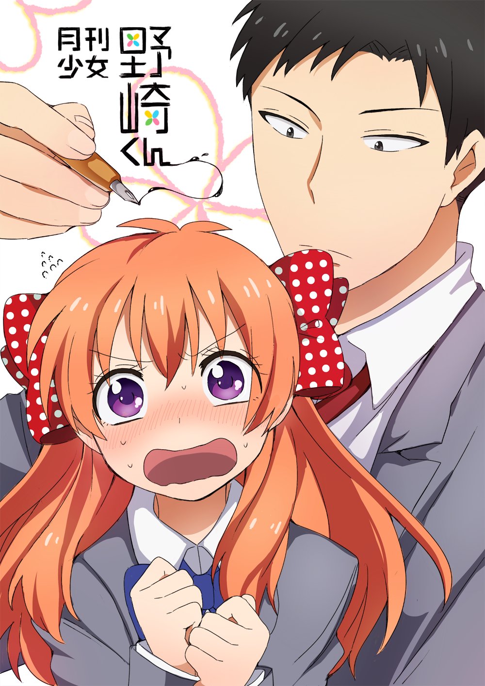 Ales 固定ツイrtでもいいから見て 祝佐倉千代誕生日 僕が月刊少女野崎 くんの中で一番大好きなキャラです リボン が似合う千代ちゃんは野崎くんと仲がよくて可愛いな 野崎梅太郎 Nozakikun 月刊少女野崎くん 傘 桜 春 佐倉千代生誕祭21