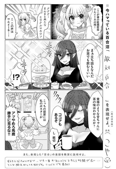 本日発売?の百合ドリル沼編に今ハマってる百合沼?など4問参加させていただきました!ぜひ読んでもらえたら嬉しいです!
Amazon⬇️
https://t.co/6ZMaKLsJKB 