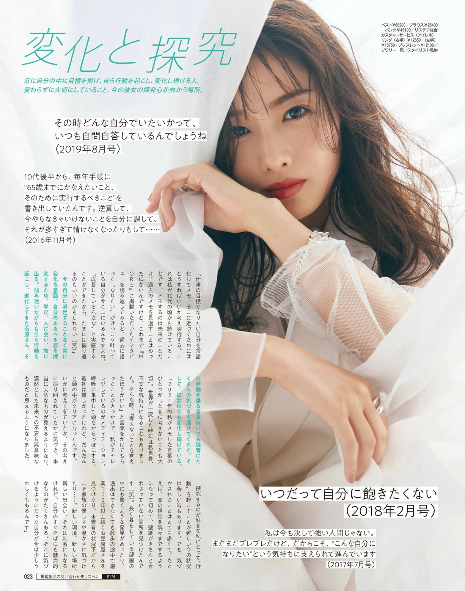 Satomi Today Ishiharasatomi For May 21 Issue Of More Magazine 石原さとみ 이시하라 사토미 T Co 99ekj775cn Twitter