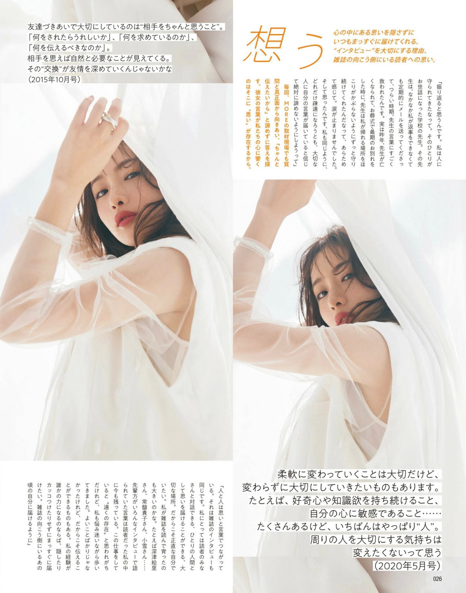 Satomi Today Ishiharasatomi For May 21 Issue Of More Magazine 石原さとみ 이시하라 사토미 T Co 99ekj775cn Twitter