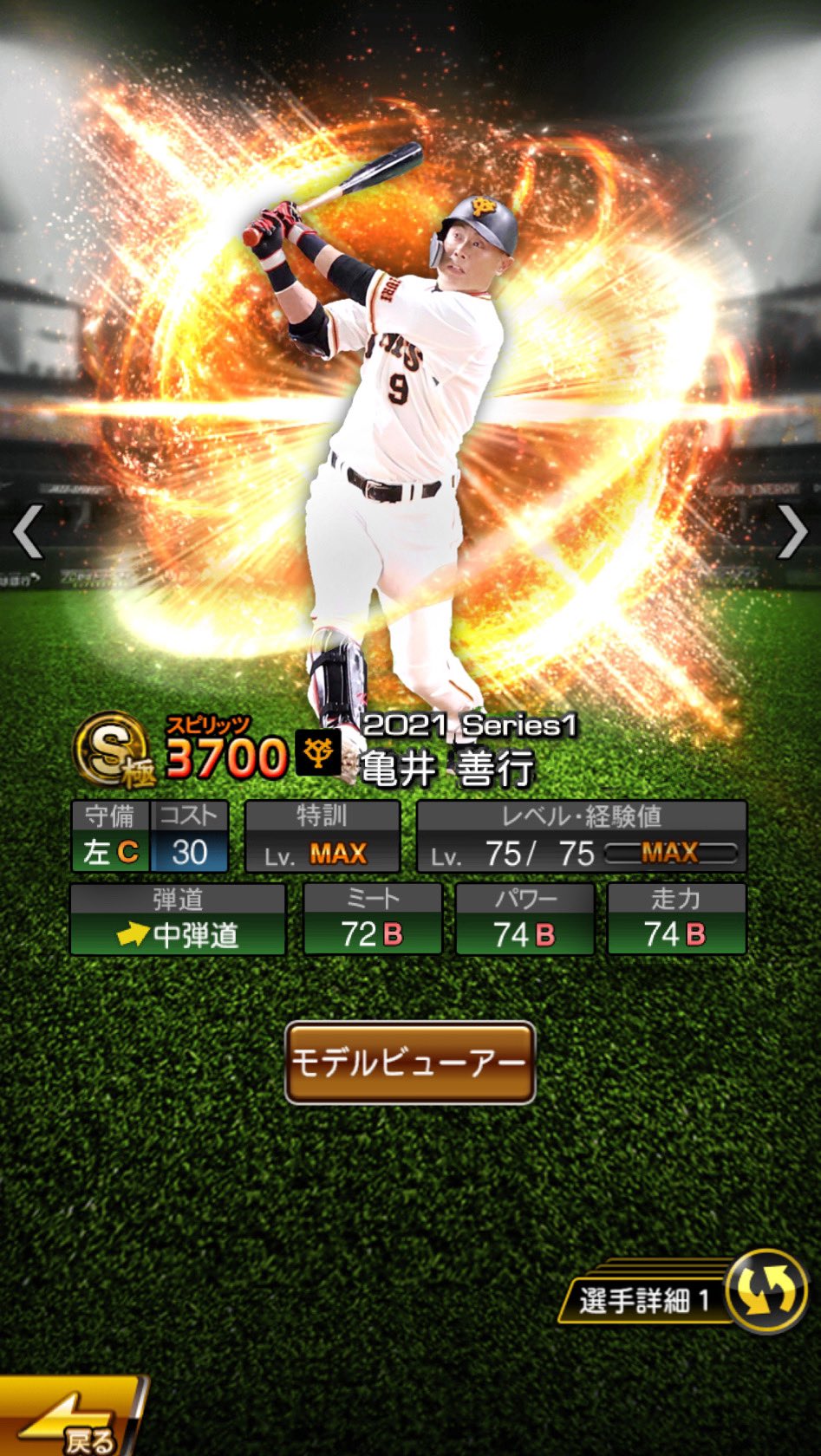 プロスピa 攻略ブログまとめマグナム