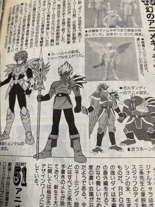竜騎衆は ドラゴンを操った時の力は魔王軍の軍団長に匹敵する という触れ込みだったけど ラーハルトに関してはどう見ても素でハドラーより強いし ドラゴンを操ると 持ち前の機動力が死ぬから 軍団長に匹敵する まで弱体化する 説がある ダイの大冒険 竜騎衆は ドラゴンを操った時の力は魔王軍の軍団長に匹敵する という触れ込みだったけど ラーハルトに関してはどう見ても素でハドラーより強いし ドラゴンを操ると 持ち前の機動力が死ぬから 軍団長に匹敵する まで弱体化する 説がある ダイの大冒険