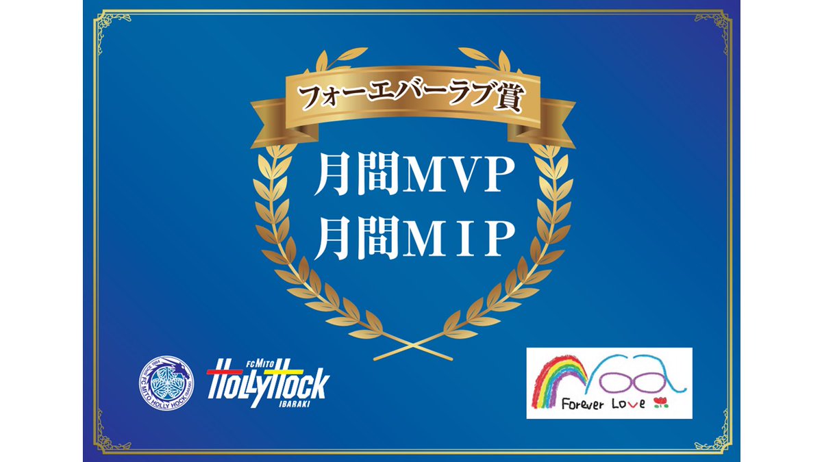 hollyhock_staff's tweet photo. ð£3/28ïŒæ¥ïŒã®æŸæ¬æŠã«ãŠããã©ãŒãšããŒã©ãè³ãã®æç¥šãéå¬ããŸãïŒð
2021ã·ãŒãºã³2æã»3æã®è©Šåã§æŽ»èºããéžæãžæç¥šããŠãã ããâŒïž
ããããã®çæ§ã®æç¥šããåŸ
ã¡ããŠãŸãð
ãã©ãŒãšããŒã©ãè³ã«ã€ããŠã¯ã³ãã©ðhttps://t.co/eEXxDlk6QA
#328æŸæ¬æŠ
#æ°ŽæžããŒãªãŒãã㯠https://t.co/z8Tr8VGNOt