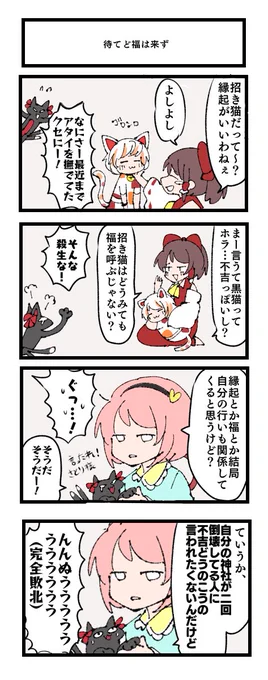 東方まんが 