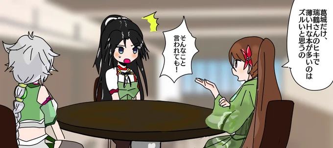 胸の大きさに反し一番薄い本が多い末の妹 