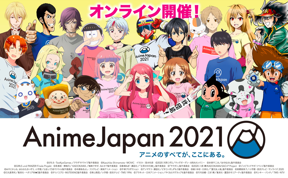 Twitter 上的 公式 エイベックス 広報担当 本日から Animejapan 21 が開催 総合プロデューサーの1人は エイベックス ピクチャーズの寺田が務めます アニメのすべてが ここにある 初のオンライン開催です 世界最大級のアニメイベントへ おうちから