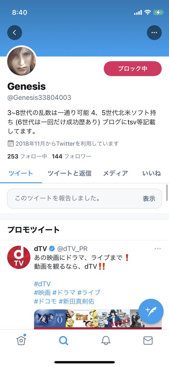 青キジ ポケモン交換 ポケモン配布 青キジ ポケモン交換 ポケモン配布