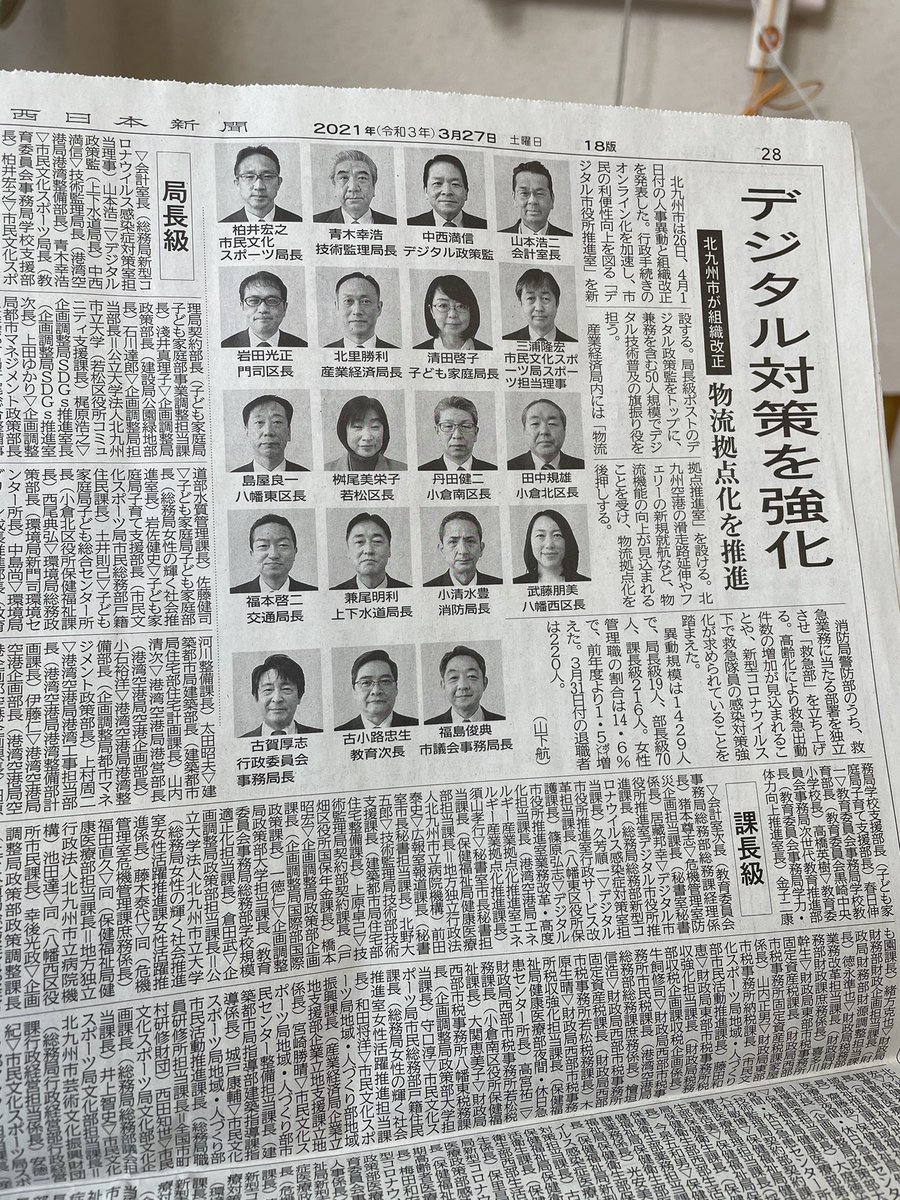 人事異動 人事異動