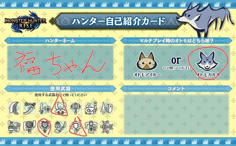福ちゃん モンハンライズ フレンド募集アカ Vlvl75ubj4pdq6q Twitter 福ちゃん モンハンライズ フレンド募集アカ Vlvl75ubj4pdq6q Twitter