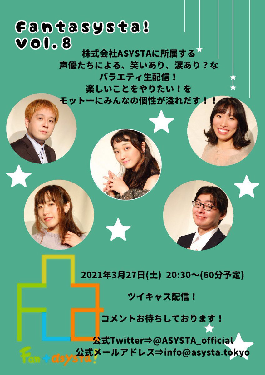 ASYSTA_official's tweet photo. おはようございます。
本日こちらの配信で皆様をお待ちしております。
3/27(土)20:30～21:30
『Fantasysta! vol.8』

#ツイキャス にて無料生配信📺✨

🔻出演者
#遠藤まりえ #月乃雪斗
#藤上絵里 #真白美音 #松尾智久

🔻配信アカウント
https://t.co/bNAXvkEfys
配信開始15分前～ご視聴可能！ https://t.co/UDHcJPTupr