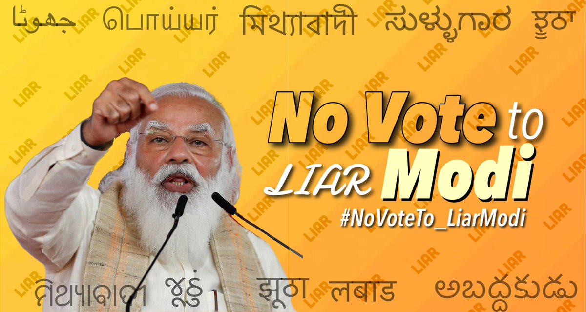 First phase of the powerful contest in Bengal &amp; Assam begins today.

An urge from the farmers to all the voters to be clear by the vision NOT TO VOTE BJP - the false promise makers. 

#NoVoteTo_LiarModi
