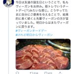 ヴィーガンとは？ヴィーガンがご褒美に焼肉を食べてしまう!