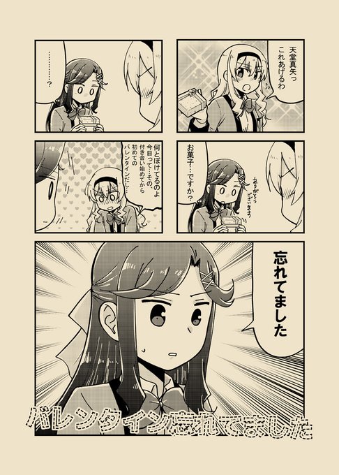 真矢クロ を含むマンガ一覧 いいね順 5ページ ツイコミ 仮