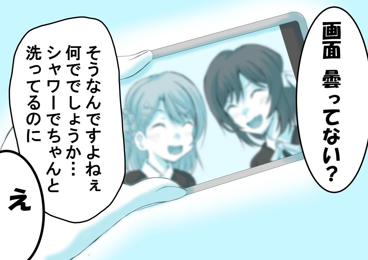 生放送スペシャルドラマ
「ふたりで遊びたい!」
冒頭未公開シーン
#lovelive #虹ヶ咲 #iPhoneシャワー 