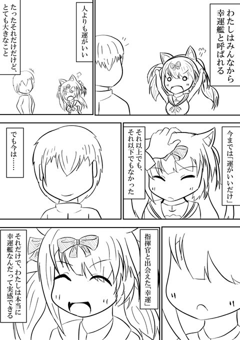 雪風 を含むマンガ一覧 ツイコミ 仮