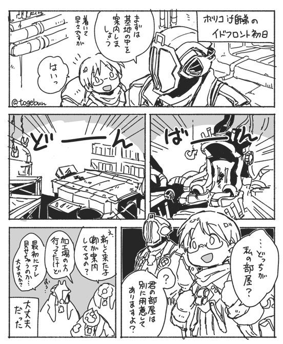 ※ボリコif師弟 孤児院で元お仕置き部屋をあてがわれてたから… 
