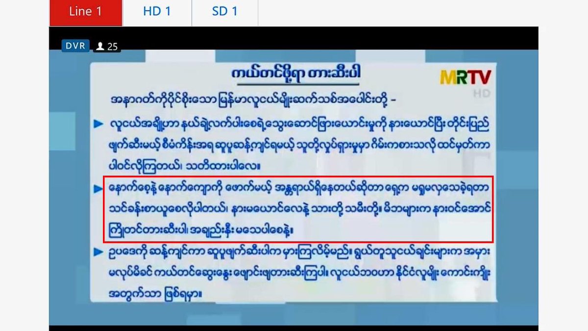 ThangMon3's tweet photo. This is officially announced threaten and kill headshot to protesters in MRTV channel 😡😡😡😡😡
#WhatHappneningInMyanmar https://t.co/nHm5c2LlBR