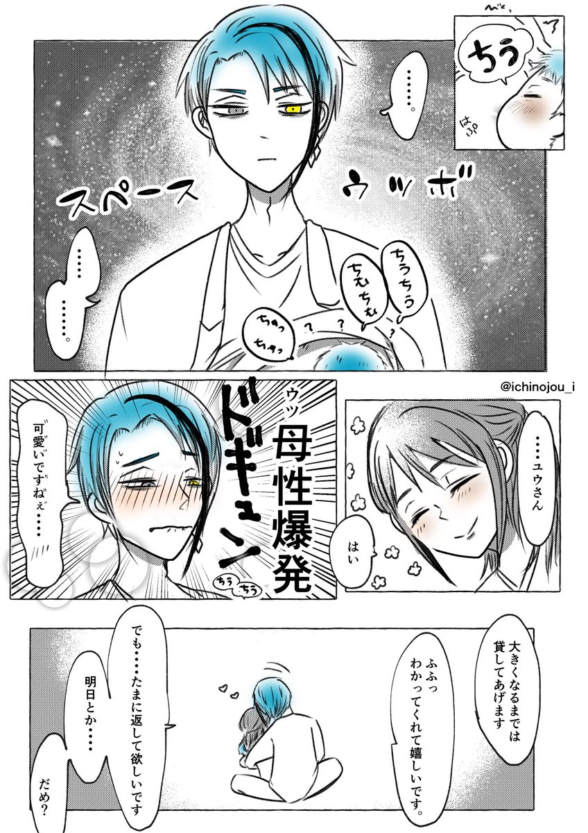 ジェイ監🐬🌸
結婚してて子供います注意
かっこいいジェさんいません

 #twstプラス 