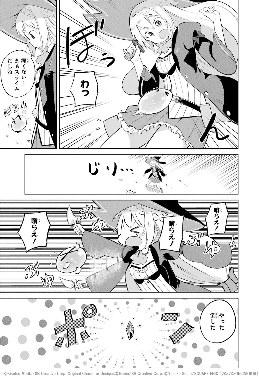 シバユウスケ コミカライズ版 スライム倒して300年 知らないうちにレベルmaxになってました 第1話 3 8 シバユウスケ コミカライズ版 スライム倒して300年 知らないうちにレベルmaxになってました 第1話 3 8