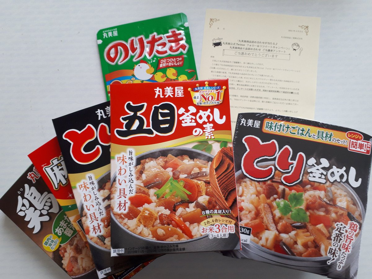 丸美屋麻婆50周年 丸美屋麻婆50周年