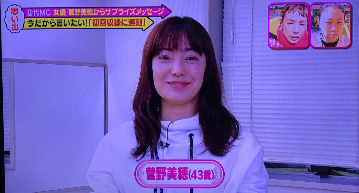 Iety Lonestar 菅野美穂 ほどの大女優でもデビュー当時は たけかんむりの 管野 と名前を間違えられる カンノあるある を食らってる件 メレンゲの気持ち T Co Wjlezeqesu Twitter Iety Lonestar 菅野美穂 ほどの大女優でもデビュー当時は たけかんむりの 管野 と名前を間違えられる カンノあるある を食らってる件 メレンゲの気持ち T Co Wjlezeqesu Twitter
