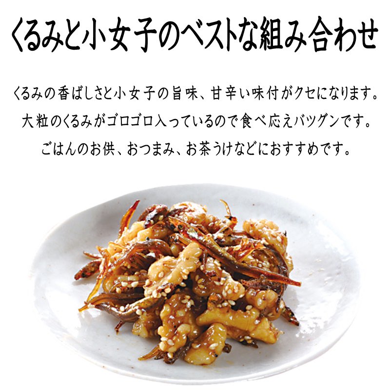 くるみ小女子のtwitterリアルタイム検索結果 Meyou ミーユー