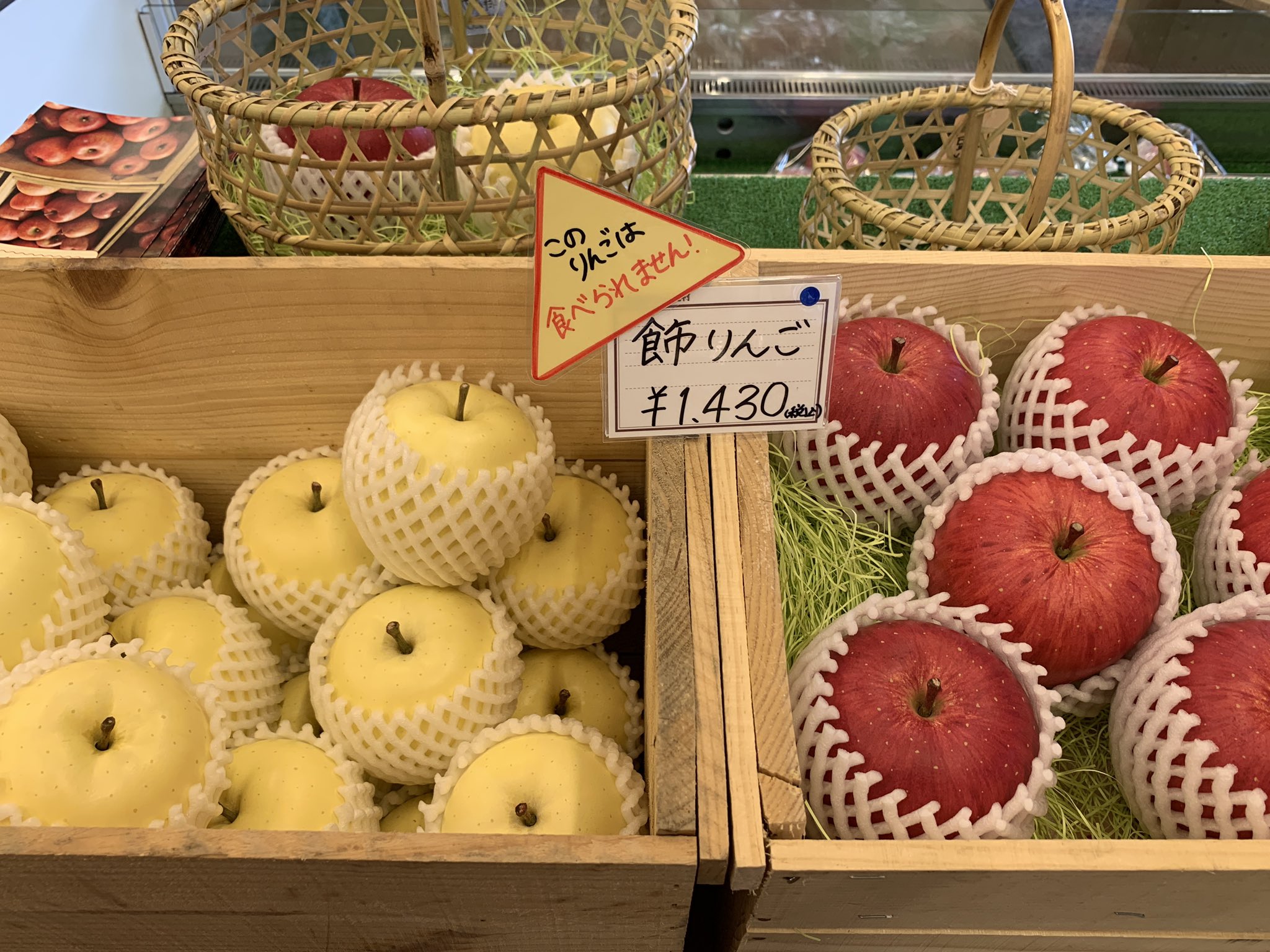 りんごグッズ - Search / X
