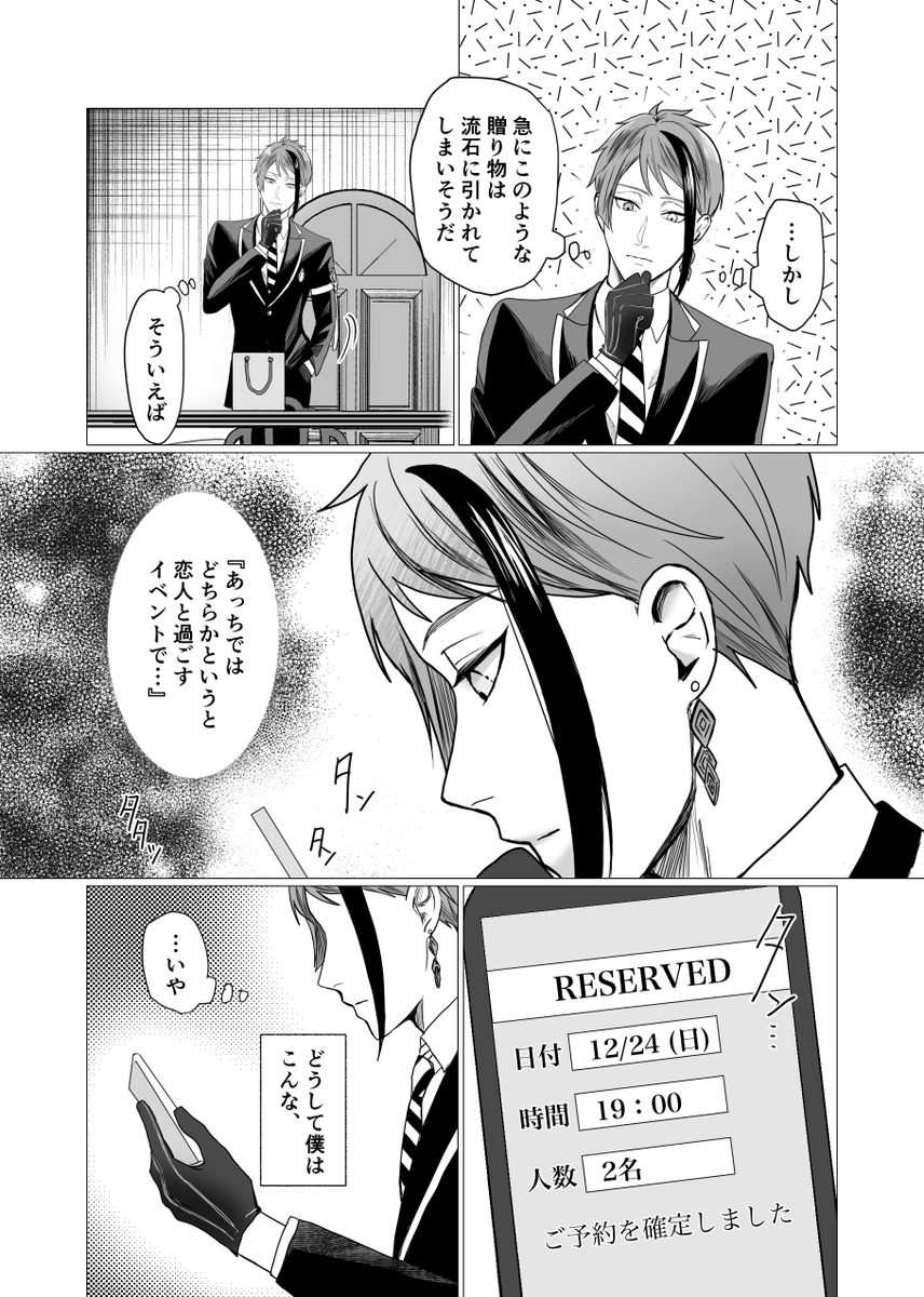 ⑬
自覚症状
※ジェ監/男装監🐬🦐 