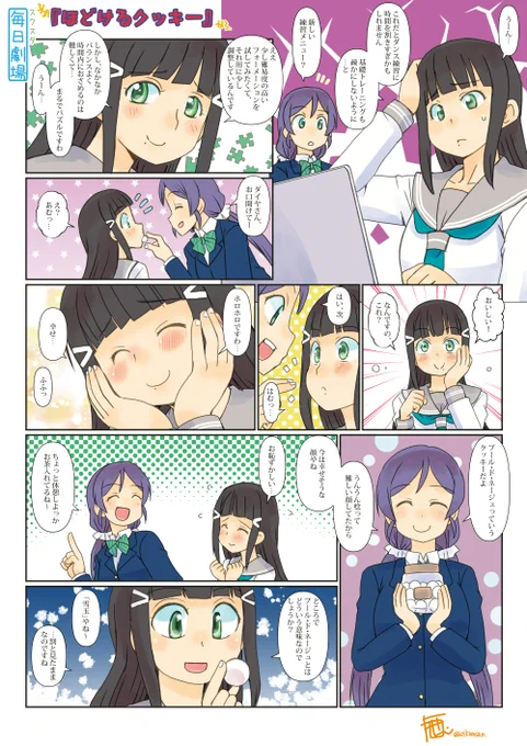 03/27のスクスタ毎日劇場『ほどけるクッキー』から、のぞだい! #スクスタ毎日劇場 