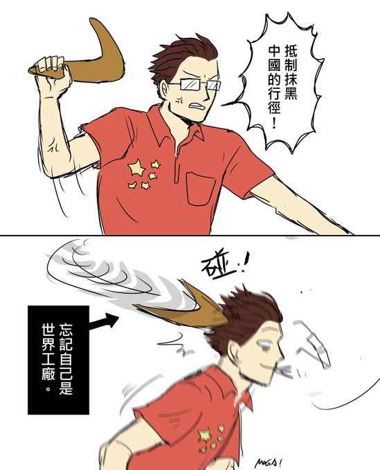 新疆のtwitterイラスト検索結果 新疆のtwitterイラスト検索結果