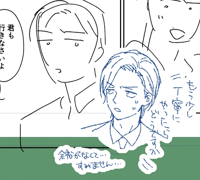 思ったより割れましたね。少ページで色んな工程やってみようかな～。ありがとうございました!

画像はネーム時の溶けた自分にドン引きする佐和田先生です 