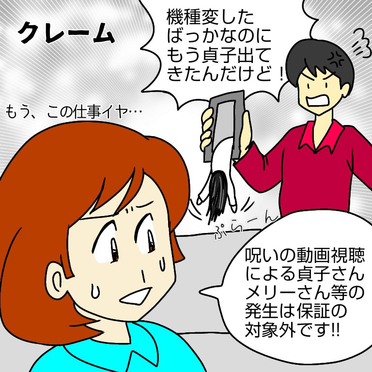 たまりん スマホの貞子さん123 おとといのツイートの後日談です 落書き イラスト アイビス 貞子 スマホ ポイ捨て こんにちは たまりん スマホの貞子さん123 おとといのツイートの後日談です 落書き イラスト アイビス 貞子 スマホ ポイ捨て こんにちは