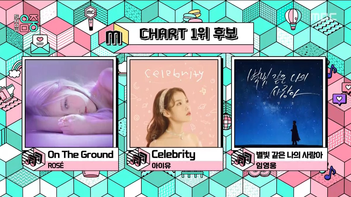 음악중심 1위 후보
#0505