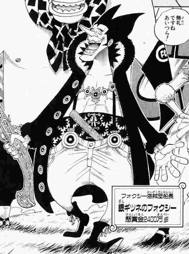 ワンピース フォクシー編のあらすじまとめ 海賊団のメンバーや声優も紹介 Selvy