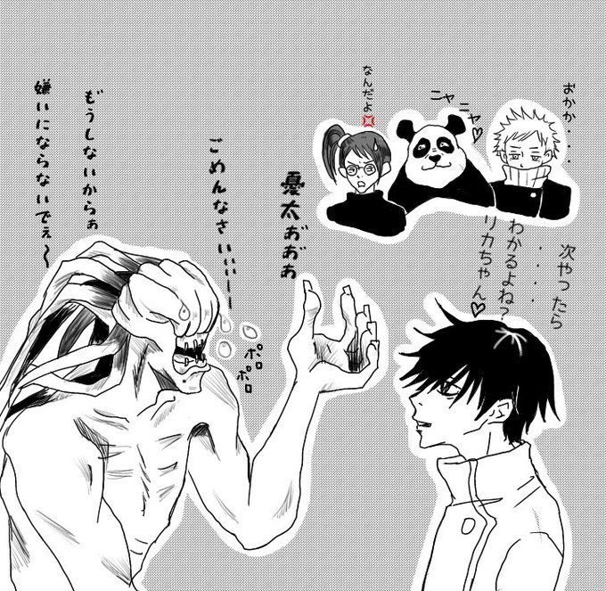 A List Of Tweets Where 安井 真守 漫画だけが人生でござる Was Sent As 呪術廻戦 2 تحليلات تويتر الرسومية الخاصة بهوتويت Whotwi A List Of Tweets Where 安井 真守 漫画だけが人生でござる Was Sent As 呪術廻戦 2 تحليلات تويتر الرسومية الخاصة بهوتويت Whotwi