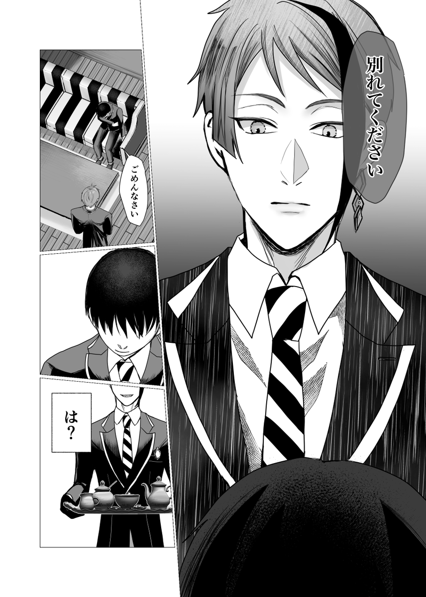 ⑭
恋は無情の種
※ジェ監/男装監🐬🦐 
