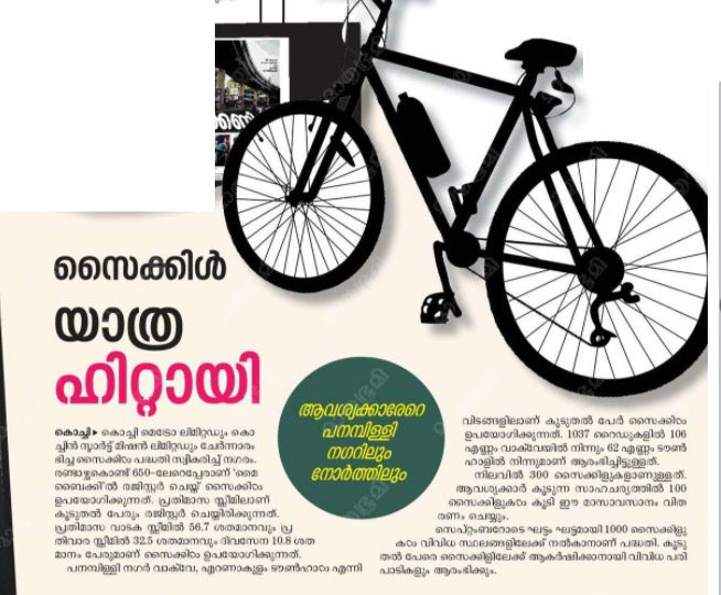 movewithmybyk's tweet photo. Overwhelming response in Kochi 🚲🚀
- 15 days since MYBYK’s launch in Kochi
- 300 cycles, 200 more to be deployed
- 650 users, monthly plan most preferred
#urbanmobility #publicbikeshare #kochi #mybykcycling #cycle2work #bike2work #getbacktocycling https://t.co/w9BKh8ALv5