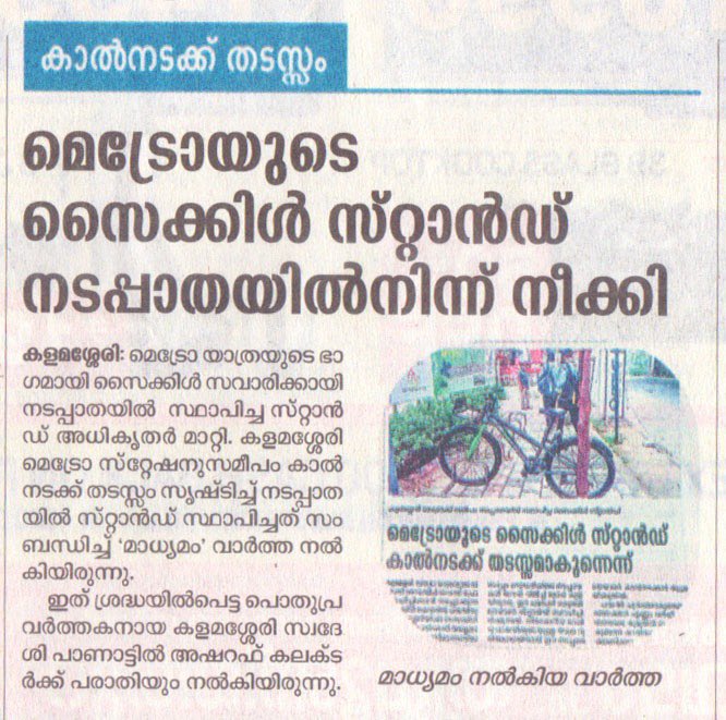 movewithmybyk's tweet photo. Overwhelming response in Kochi 🚲🚀
- 15 days since MYBYK’s launch in Kochi
- 300 cycles, 200 more to be deployed
- 650 users, monthly plan most preferred
#urbanmobility #publicbikeshare #kochi #mybykcycling #cycle2work #bike2work #getbacktocycling https://t.co/w9BKh8ALv5