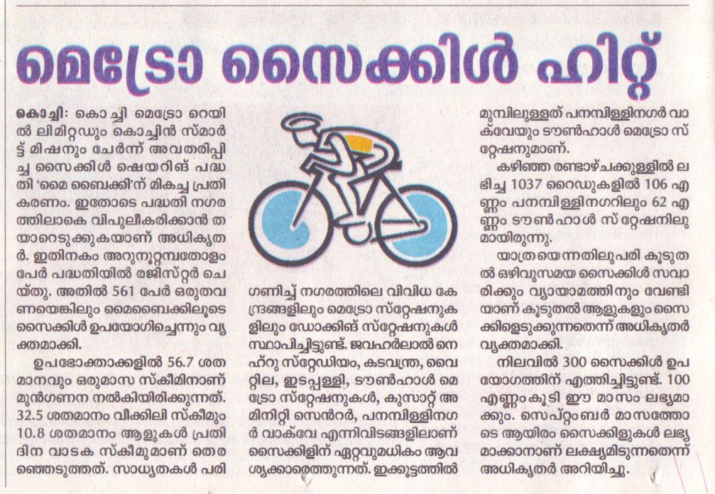 movewithmybyk's tweet photo. Overwhelming response in Kochi 🚲🚀
- 15 days since MYBYK’s launch in Kochi
- 300 cycles, 200 more to be deployed
- 650 users, monthly plan most preferred
#urbanmobility #publicbikeshare #kochi #mybykcycling #cycle2work #bike2work #getbacktocycling https://t.co/w9BKh8ALv5
