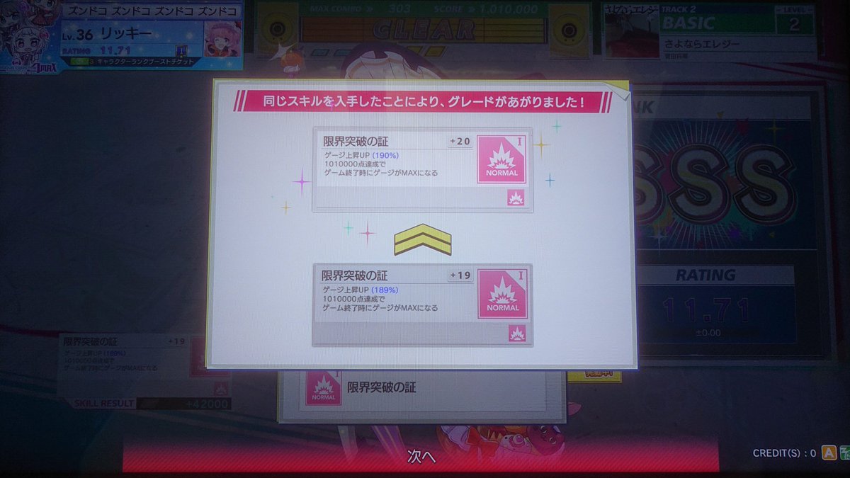 リッキー 猛省中 Chunithm チュウニズム 群青理論値 ハロウィンショコラrank25で限界突破の証が に リッキー 猛省中 Chunithm チュウニズム 群青理論値 ハロウィンショコラrank25で限界突破の証が に