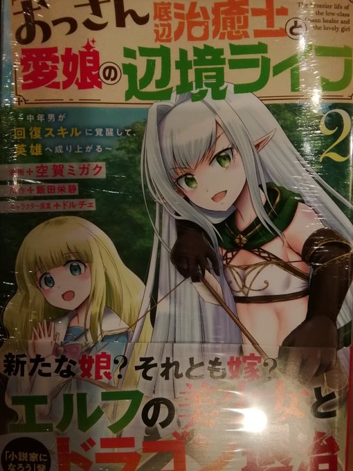 ギルドのチートな受付嬢のtwitterイラスト検索結果 ギルドのチートな受付嬢のtwitterイラスト検索結果