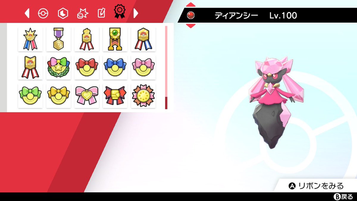色違いディアンシー 色違いディアンシー