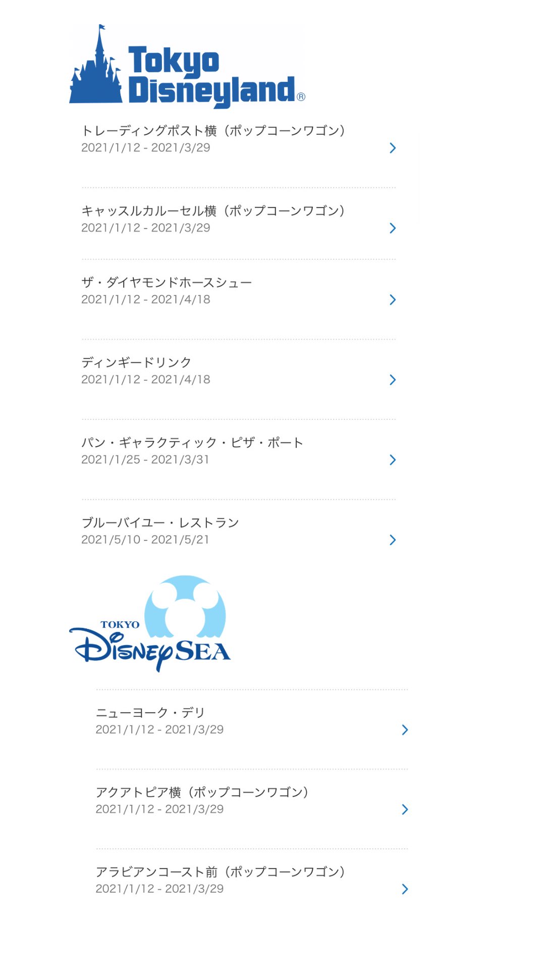 きょんマップ ディズニーシーの営業中レストランと営業時間をまとめました 3 31 大好きなニューヨークデリが3 30 一足早く復活 ディズニー ディズニーシー Tdr Food Tdr Now Tds Now T Co jywkkxrg Twitter