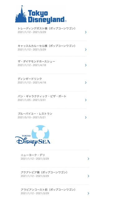ディズニーの人数制限が10 000人に緩和決定 お酒の提供も随時提供可能に Disnew Info
