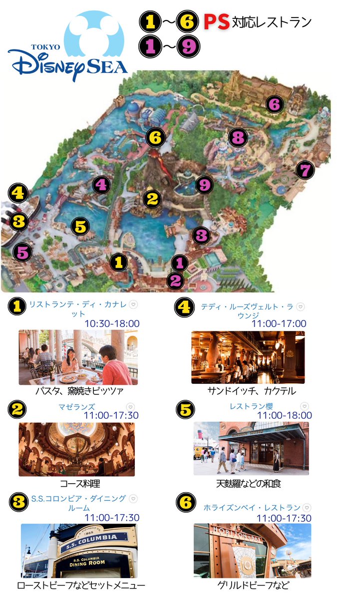 kyonmap's tweet photo. ディズニーシーの営業中レストランと営業時間をまとめました！(〜3/31)
大好きなニューヨークデリが3/30〜
一足早く復活⁉️🗽🥪🇺🇸
#ディズニー #ディズニーシー #TDR_food #TDR_now #TDS_now https://t.co/aajYwKkxRG